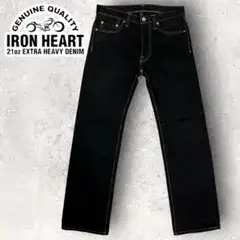 IRON HEART 666S-BK 21oz ストレートデニム W29