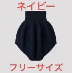 CFCL完売スカート