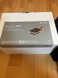 中古　スノーピーク グリルバーナー 雪峰苑 GS-355 取説あり