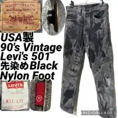 USA製 90s Vintage Levi's 501 先染め Black