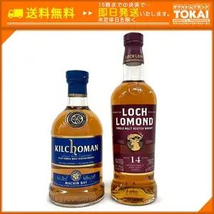 SU29 [送料無料] 未開栓 計2本セット キルホーマン マキヤーベイ / ロッホローモンド 14年 各700ml