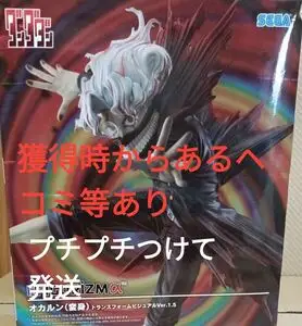 ダンダダン FiGURiZMa オカルン(変身) トランスフォームビジュアルVer.1.5