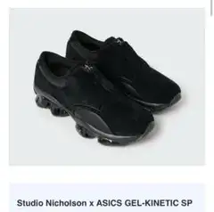 Studio Nicholson x ASICS GEL-KINETIC 28㎝