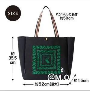 新品未開封 KEITA MARUYAMA× 紀ノ国屋　 ショッピングバッグ オトナミューズ 2024年付録　※値引き不可×