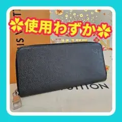 【使用わずか】ICチップ ルイヴィトン タイガ ジッピー ヴェルティカル 長財布