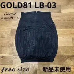 新品未使用・激レアGOLD 81 LB-03 バルーン ミニスカート Y2K