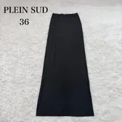 PLEIN SUD（36）ロングタイトスカート　黒　ストレッチ　フランス製