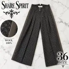 美品＊SHARE SPIRIT＊ウール100% ワイドパンツ 36 総柄　黒×茶
