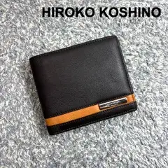 【美品】HIROKO KOSHINO ヒロココシノ 二つ折り財布 レザー バイカラー ダークブラウン メンズ
