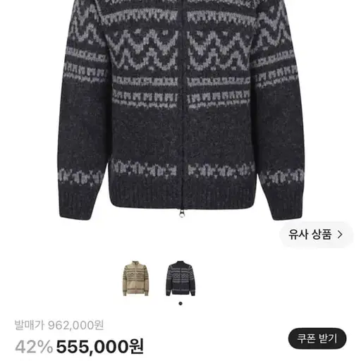 새상품 cp컴퍼니 자카드 올 로고 풀 집 가디건 블랙