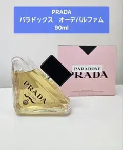 PRADA パラドックス オーデパルファム 90ml