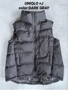 UNIQLO ＋J ダウンボリュームベスト ダークグレー　ジルサンダー