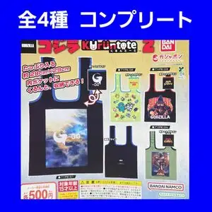 全4種 コンプ ゴジラ くるんとーと 2 ガチャ トートバッグ エコバッグ ゴジラ マイナスゼロ 他