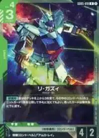 【中古】ガンダムカードゲーム/R/Green/ブースターパック Freedom Ascension GD05-019[R]：(キラ)リ・ガズィ