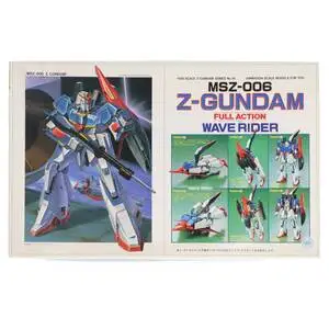 【中古】[PTM]1/100 MSZ-006 ゼータガンダム シリーズ No.25 機動戦士Zガンダム プラモデル(0504923) バンダイ(63187413)