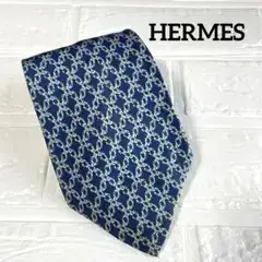 ♡極美品♡HERMES シェーヌダンクル ネクタイ