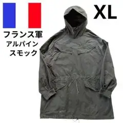 ✨アルパインスモック✨フランス軍★実物★カーキ★大きいサイズ★アノラックパーカ