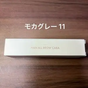 ロムアンド ハンオールブロウカラ モカグレー 眉マスカラ 11