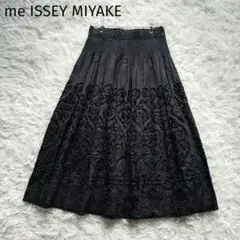 【美品】me ISSEY MIYAKE　フレアスカート 黒　フリーサイズ