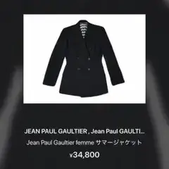 Jean Paul Gaultier femme サマージャケット