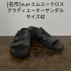 m.a+ エムエークロス Gladiator Sandals COW サイズ42