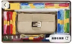 FENDI Baguette DIY 刺繍キット