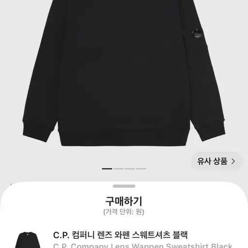 정품)C.P컴퍼니 맨투맨.무료배송