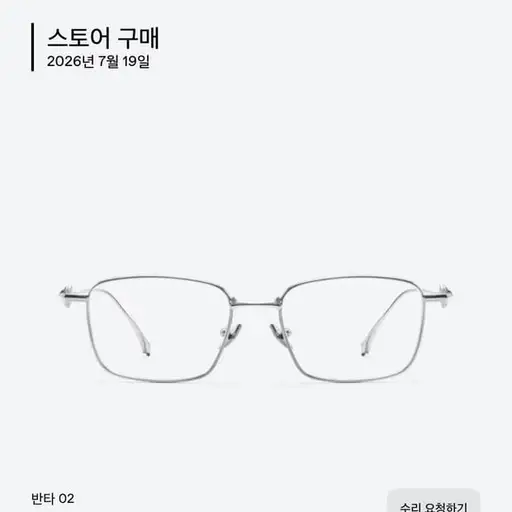 젠틀몬스터 반타 (카리나안경)