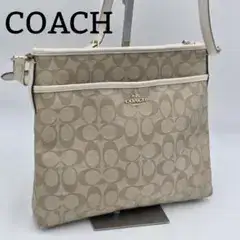 【美品】COACH シグネチャー ショルダーバッグ ベージュ