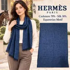 【希少美品/大判/馬柄/カシミアシルク】HERMES ストール 総柄紺2104A