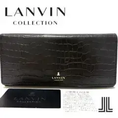 【新品】ランバンコレクション ラ メール　ファスナー長財布 ブラック クロコ