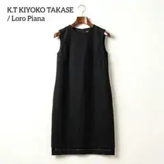K.T キヨコタカセ ロロピアーナ カシミヤ混 ウール ノースリーブ ワンピース