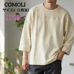 COMOLI 22AW ウール フットボールTシャツ エクリュ 3
