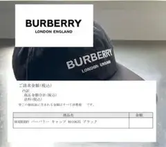 BURBERRY LONDON ENGLAND ベースボールキャップ ブラック
