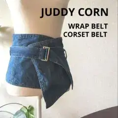 JUDDY CORN ジュディコーン　デニムベルト　コルセットベルト